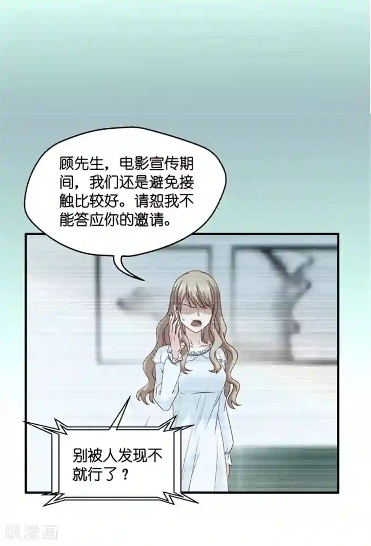 昙华影梦第64话 绯闻风波5