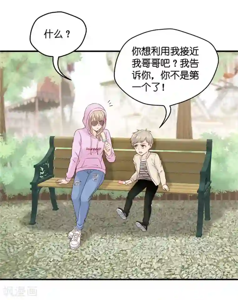 昙华影梦第64话 绯闻风波5