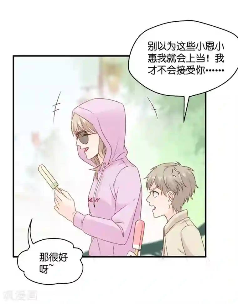 昙华影梦第64话 绯闻风波5