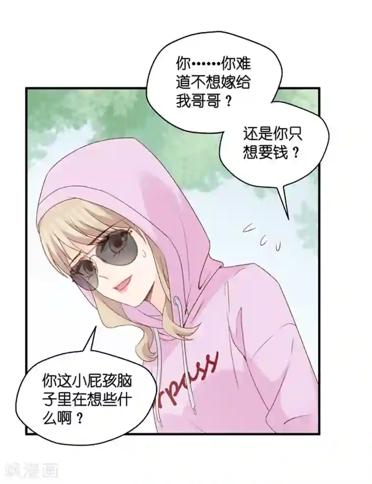 昙华影梦第64话 绯闻风波5