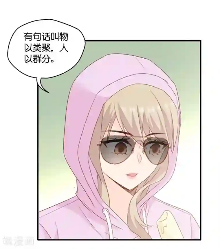 昙华影梦第64话 绯闻风波5