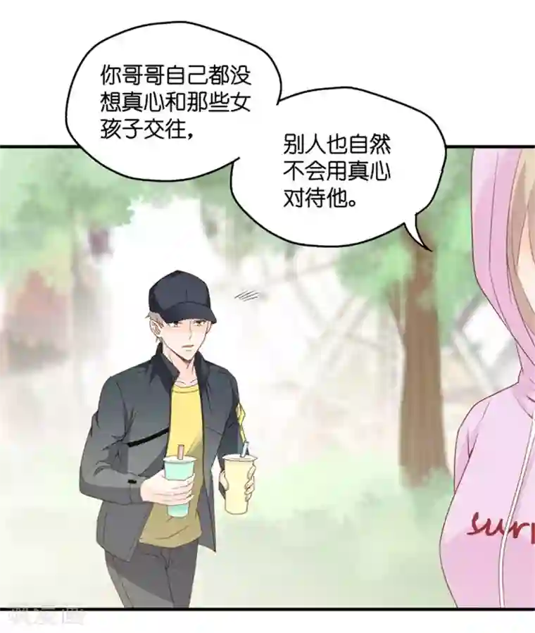 昙华影梦第64话 绯闻风波5