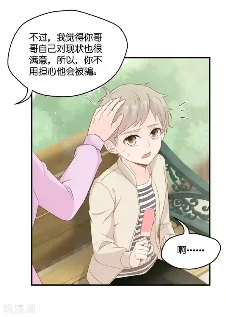 昙华影梦第64话 绯闻风波5