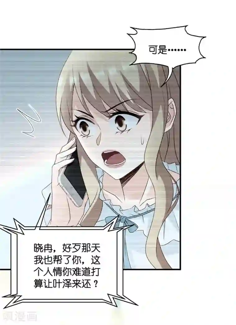 昙华影梦第64话 绯闻风波5