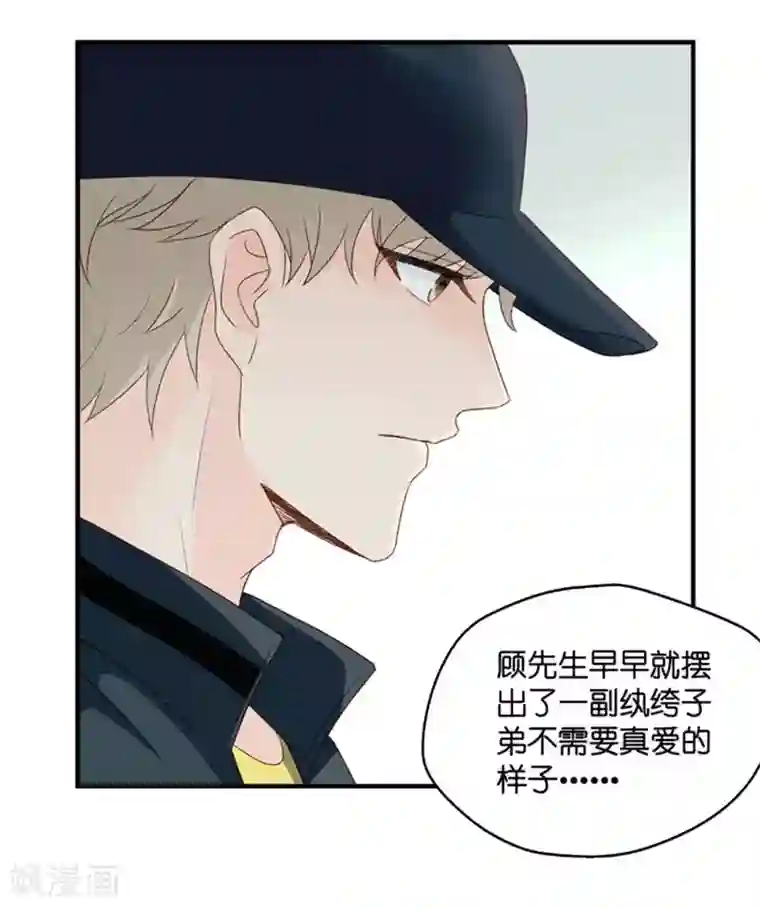 昙华影梦第64话 绯闻风波5