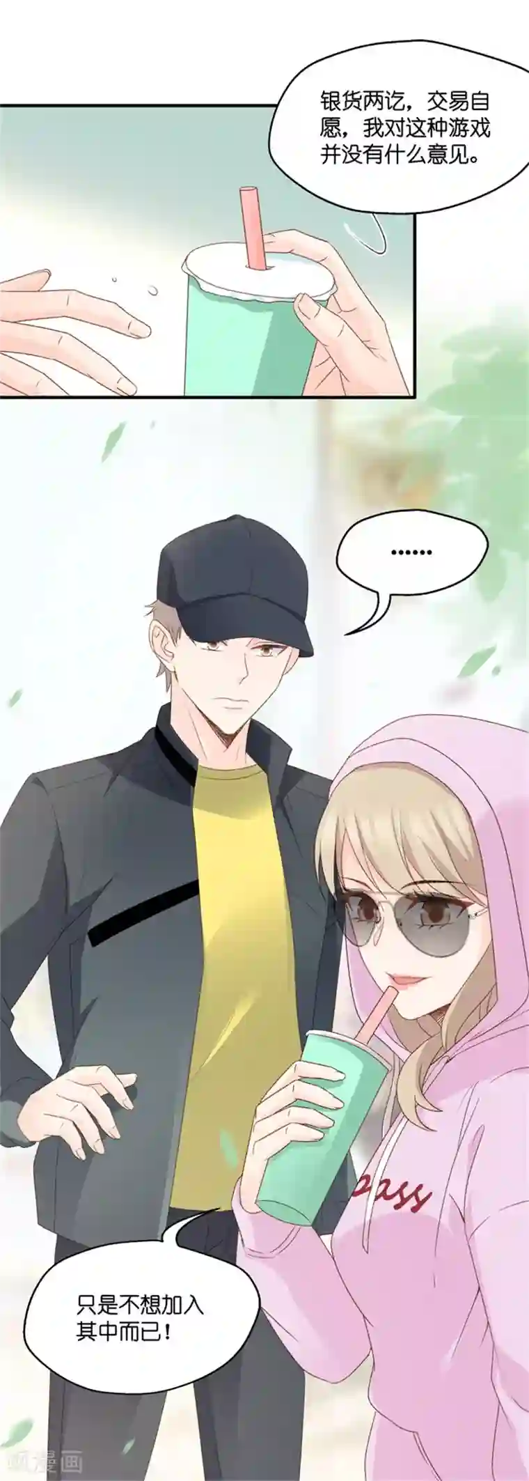 昙华影梦第64话 绯闻风波5