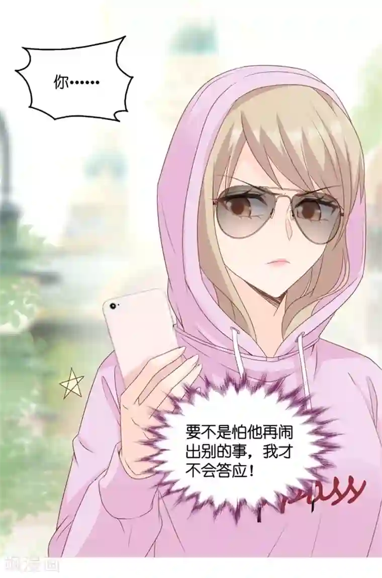 昙华影梦第64话 绯闻风波5