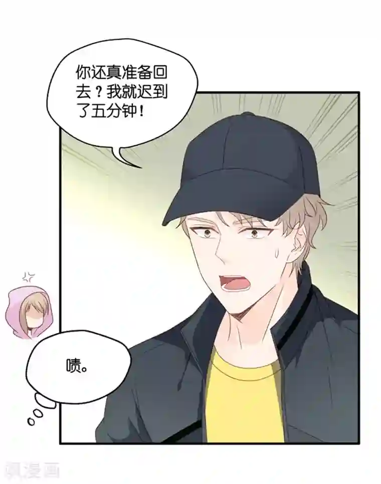 昙华影梦第64话 绯闻风波5