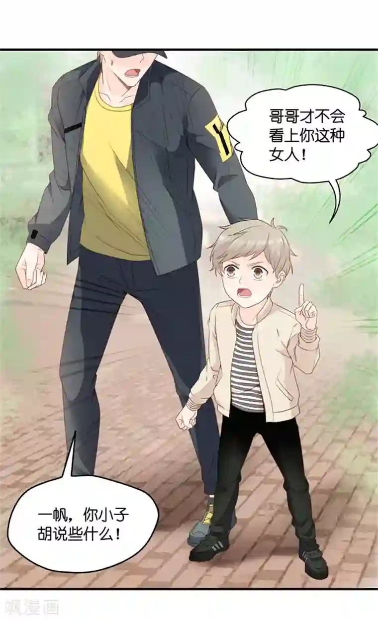 昙华影梦第64话 绯闻风波5
