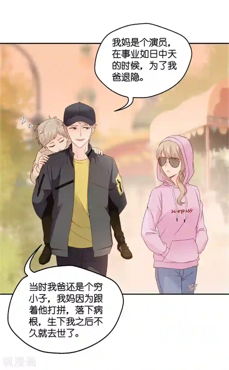 昙华影梦第65话 绯闻风波6