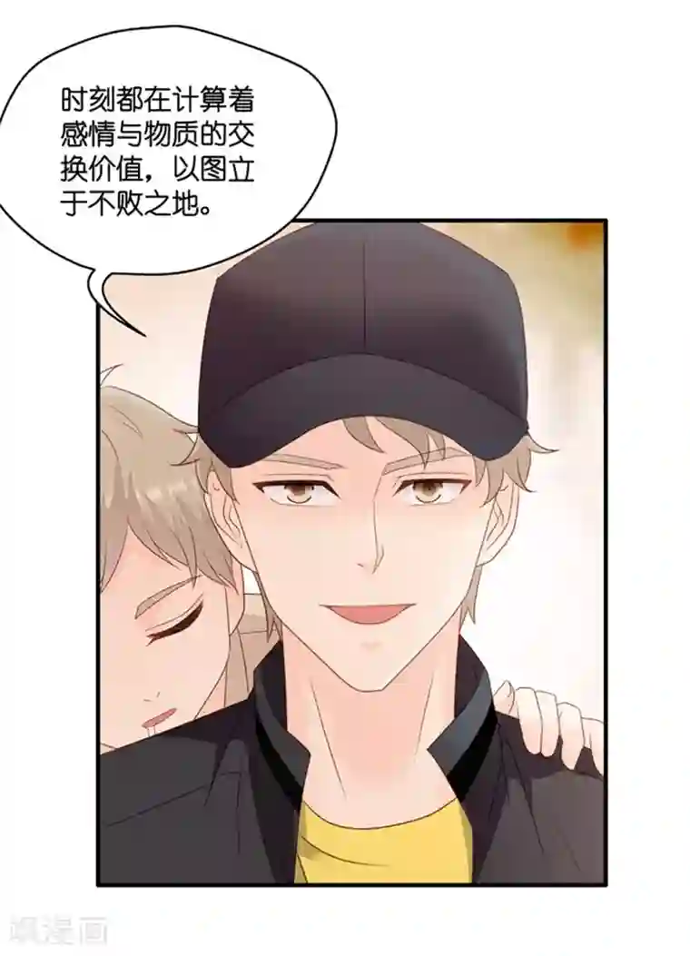 昙华影梦第65话 绯闻风波6