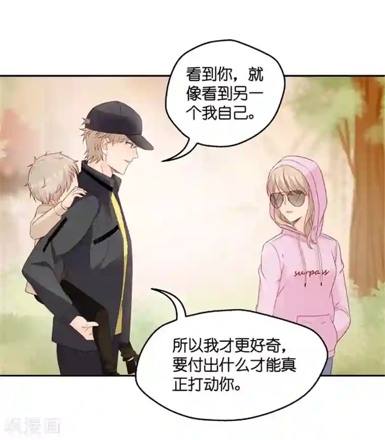 昙华影梦第65话 绯闻风波6