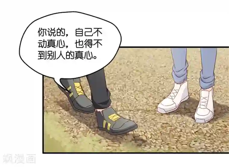 昙华影梦第65话 绯闻风波6