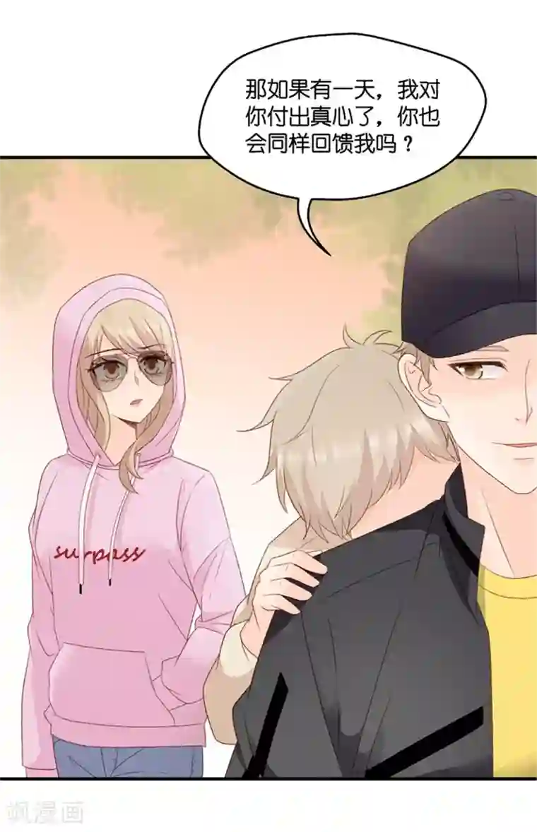 昙华影梦第65话 绯闻风波6