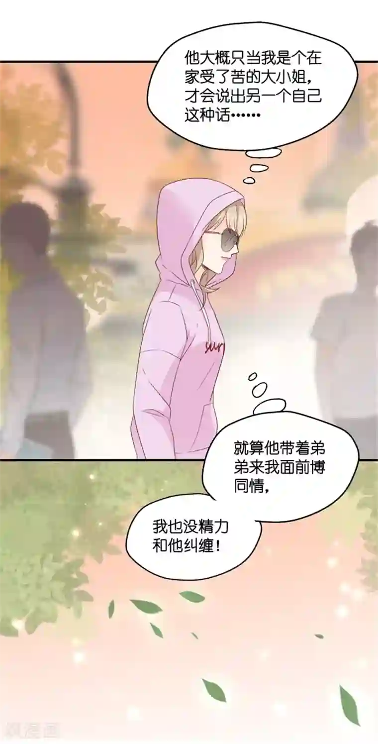 昙华影梦第65话 绯闻风波6