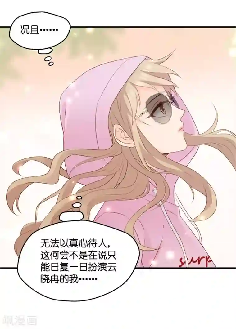 昙华影梦第65话 绯闻风波6