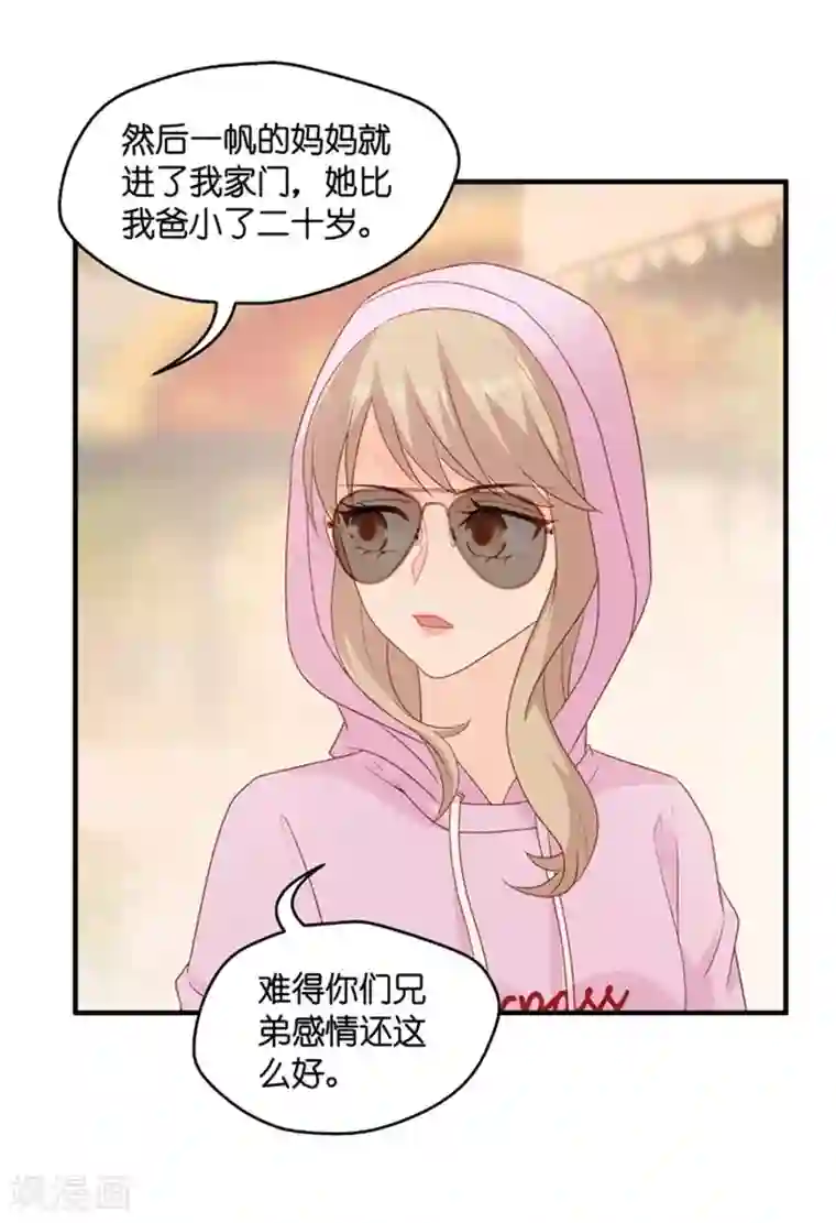 昙华影梦第65话 绯闻风波6