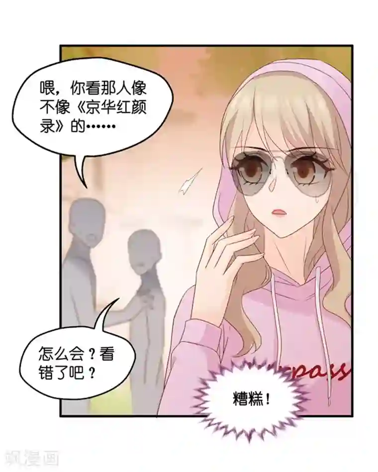 昙华影梦第65话 绯闻风波6