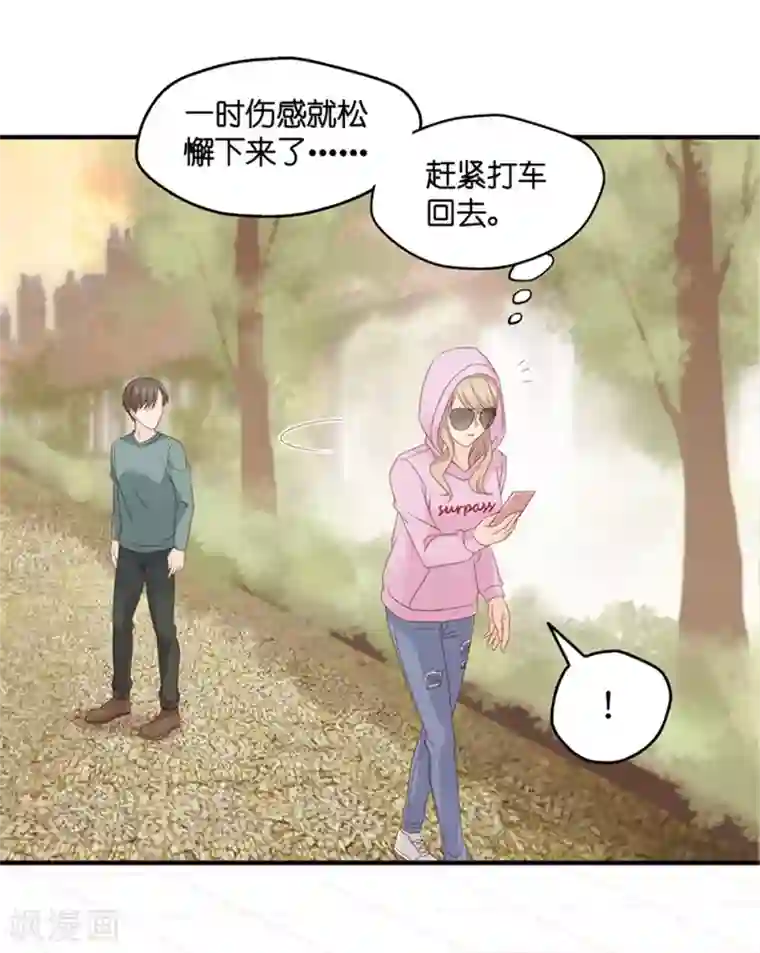 昙华影梦第65话 绯闻风波6