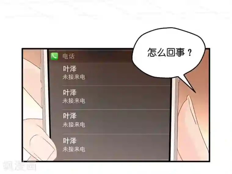 昙华影梦第65话 绯闻风波6