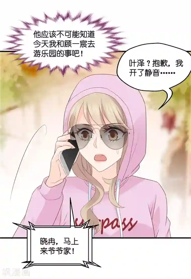 昙华影梦第65话 绯闻风波6