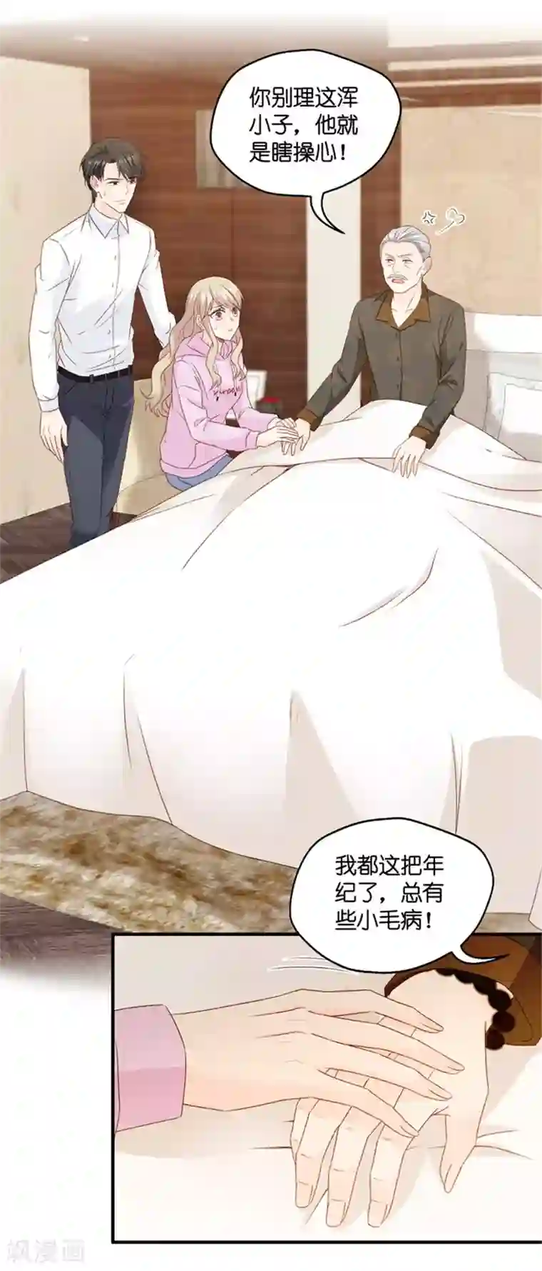 昙华影梦第65话 绯闻风波6