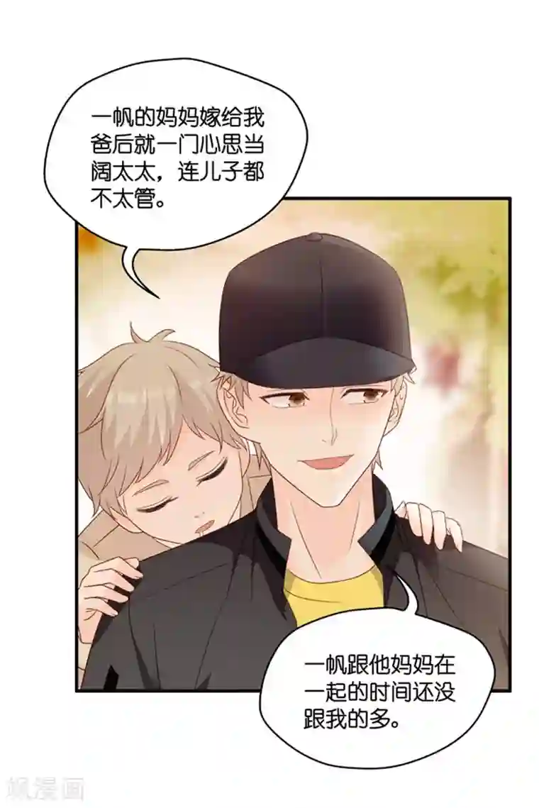 昙华影梦第65话 绯闻风波6