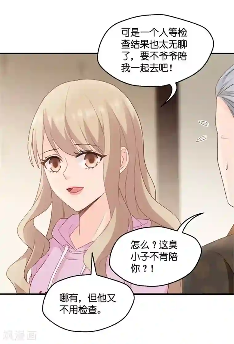 昙华影梦第65话 绯闻风波6