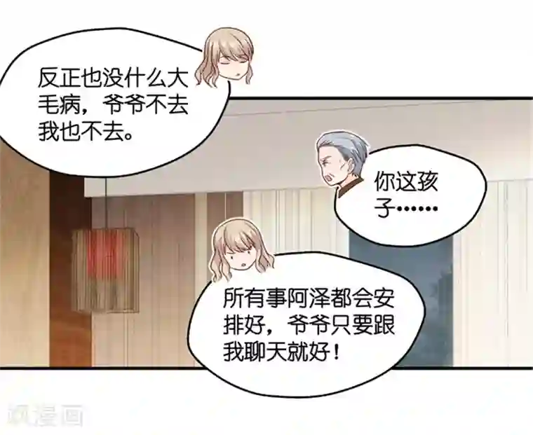 昙华影梦第65话 绯闻风波6