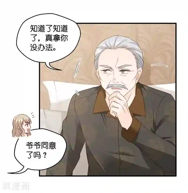 昙华影梦第65话 绯闻风波6