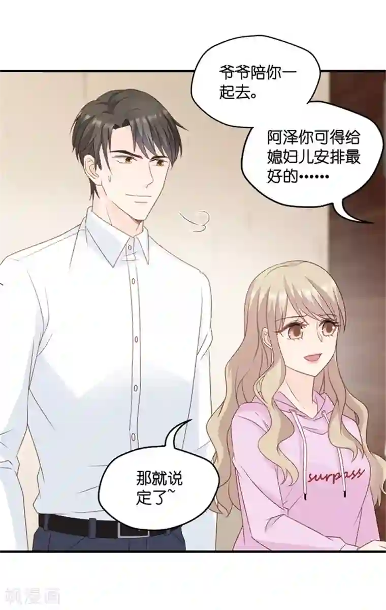 昙华影梦第65话 绯闻风波6