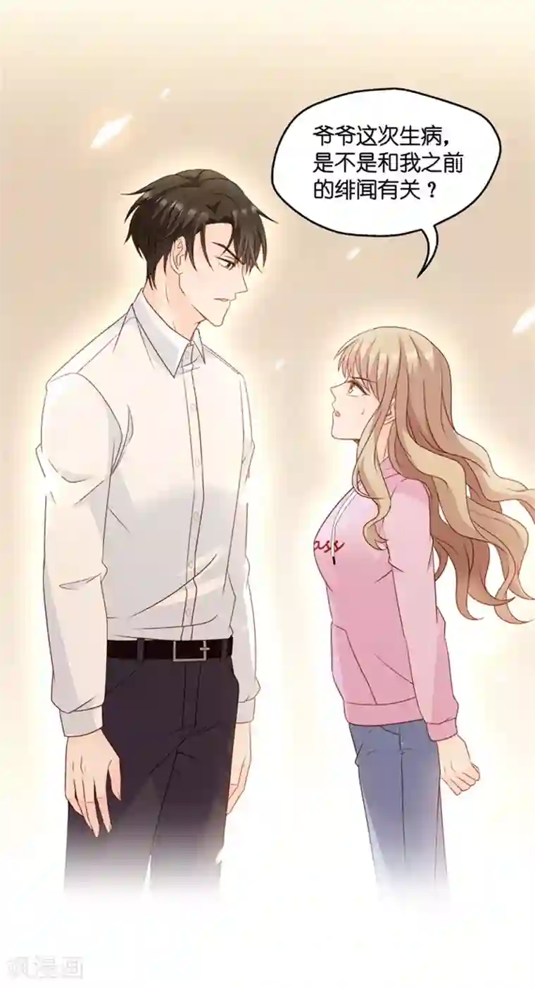 昙华影梦第65话 绯闻风波6