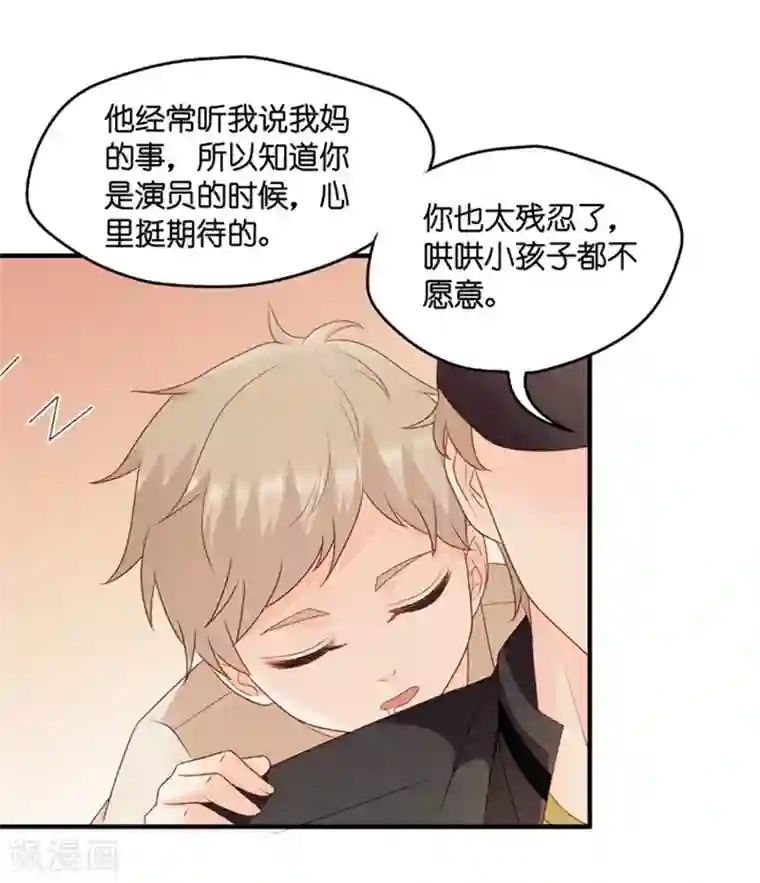 昙华影梦第65话 绯闻风波6