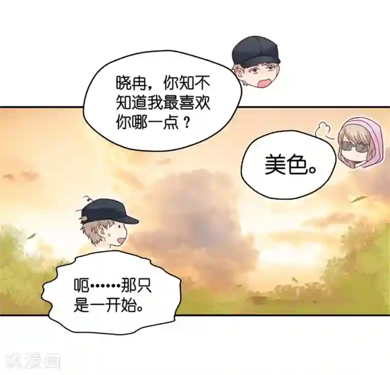 昙华影梦第65话 绯闻风波6