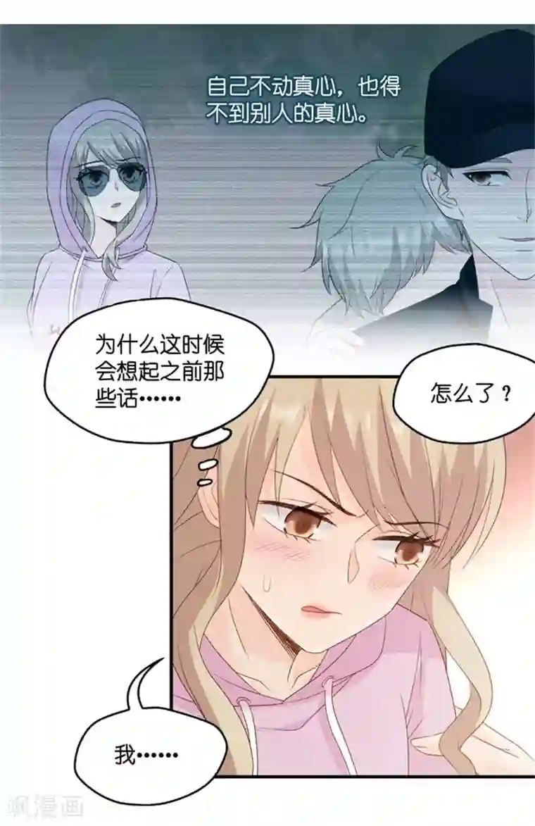 昙华影梦第66话 绯闻风波7