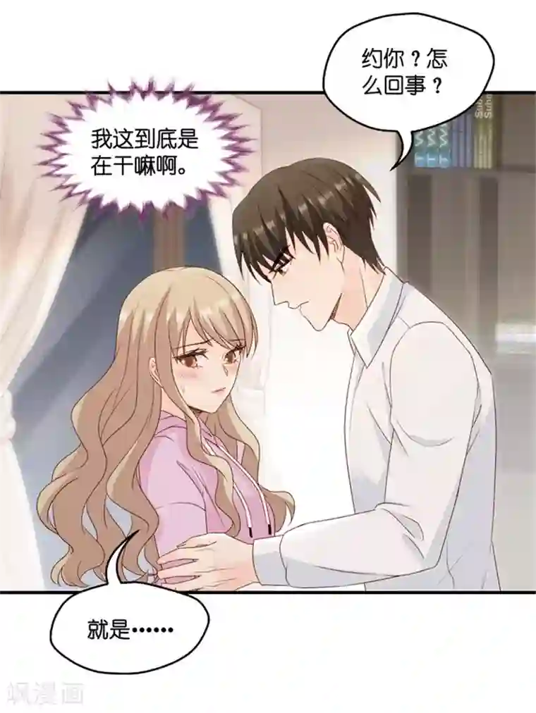 昙华影梦第66话 绯闻风波7