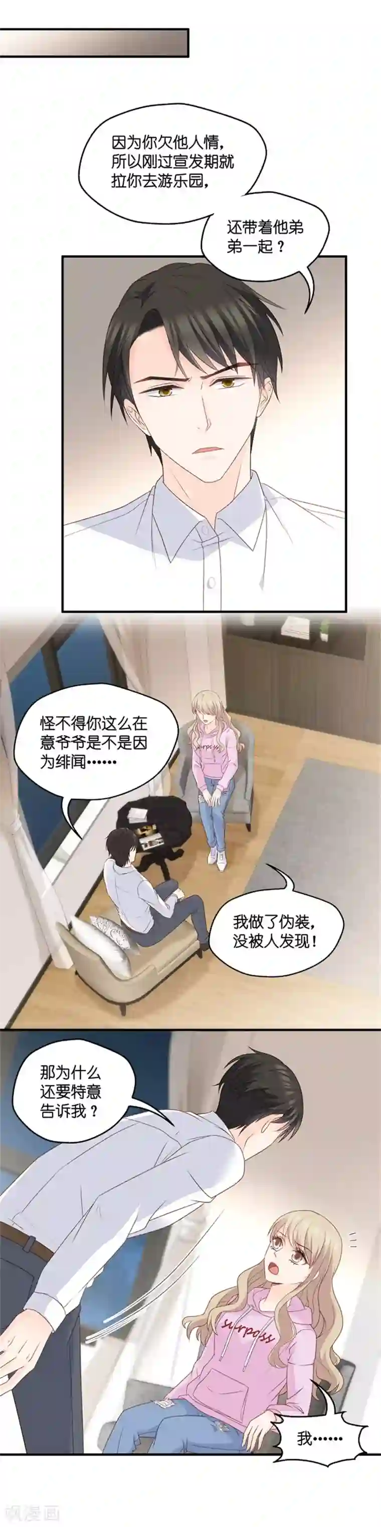 昙华影梦第66话 绯闻风波7