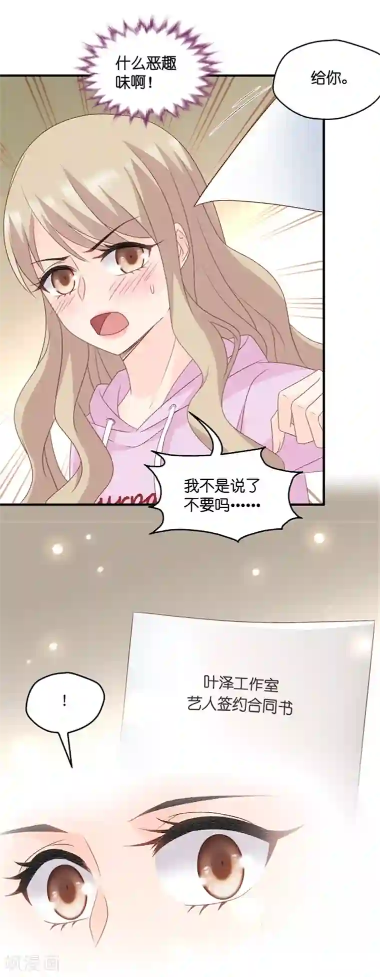 昙华影梦第66话 绯闻风波7