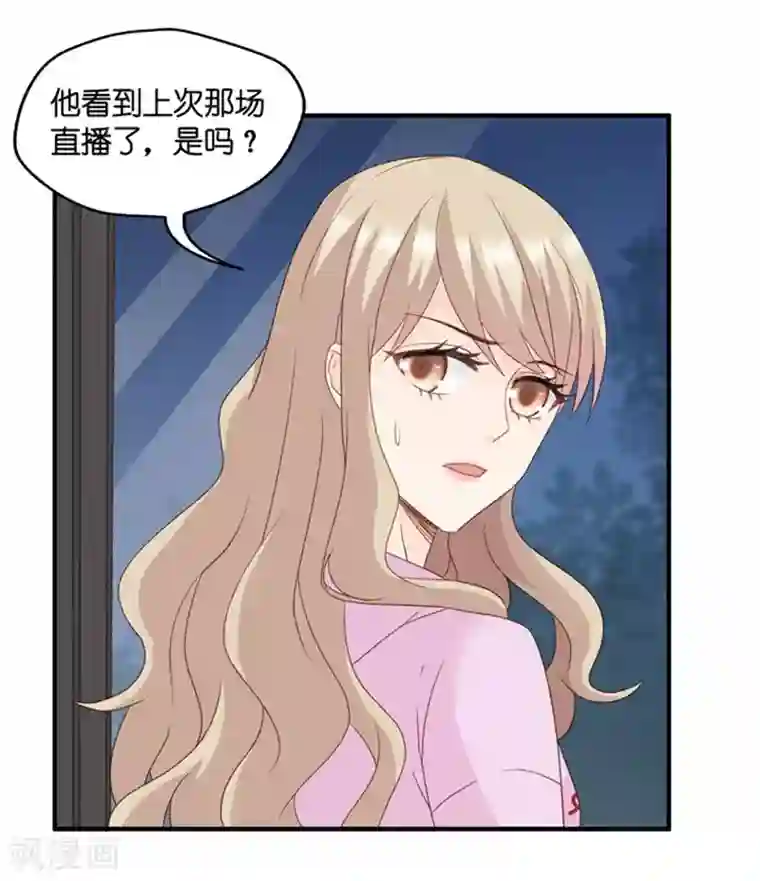 昙华影梦第66话 绯闻风波7