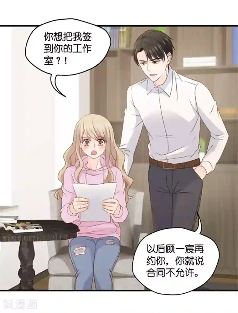 昙华影梦第66话 绯闻风波7