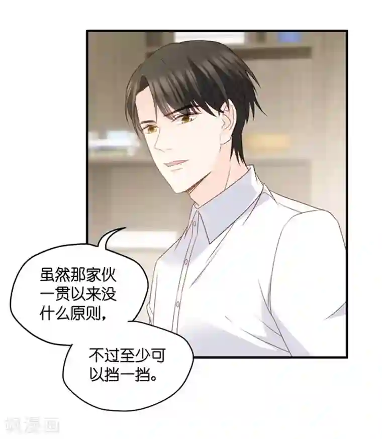 昙华影梦第66话 绯闻风波7