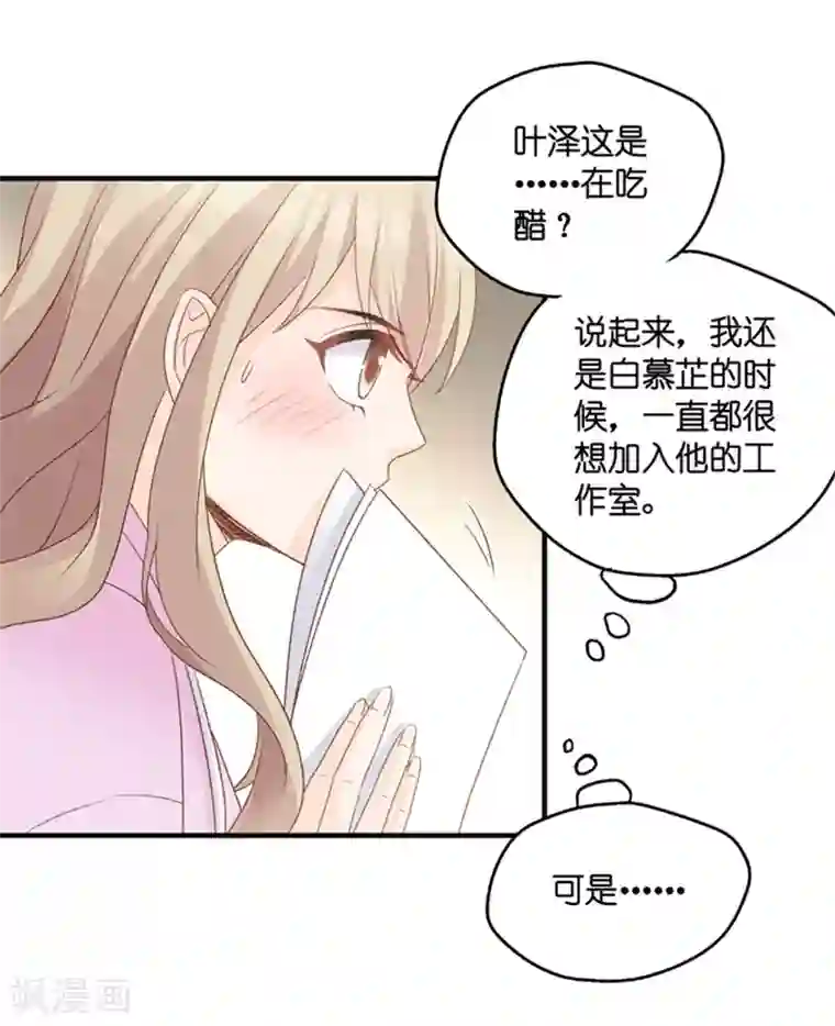 昙华影梦第66话 绯闻风波7