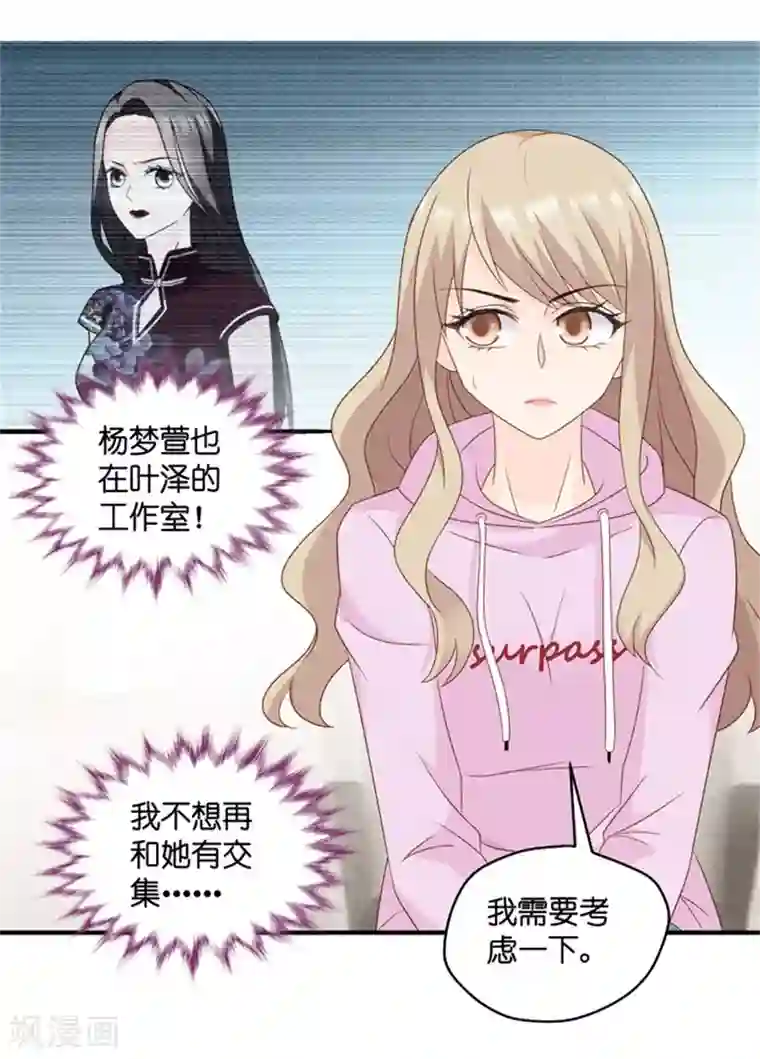 昙华影梦第66话 绯闻风波7