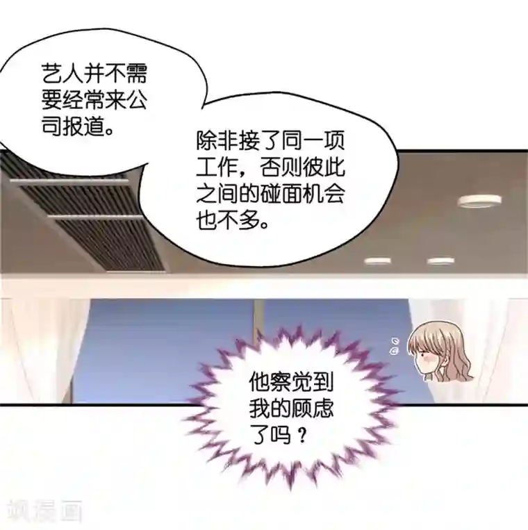 昙华影梦第66话 绯闻风波7