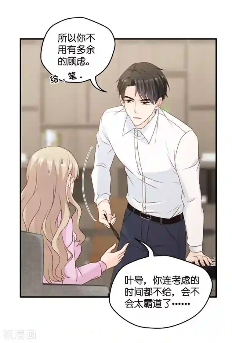 昙华影梦第66话 绯闻风波7