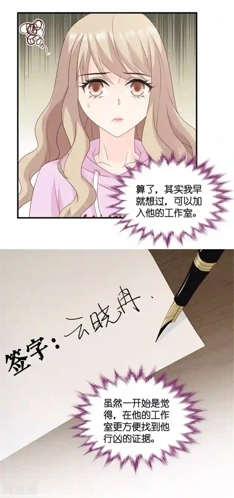 昙华影梦第66话 绯闻风波7