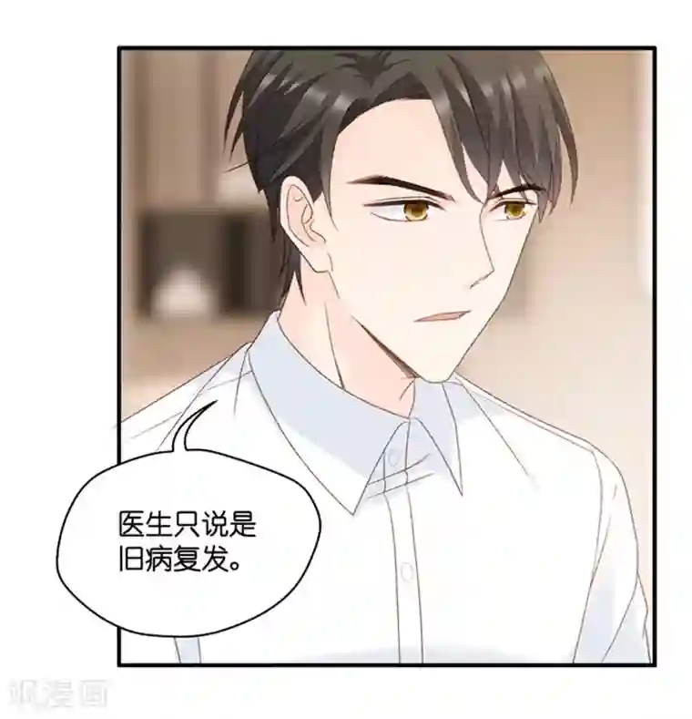 昙华影梦第66话 绯闻风波7