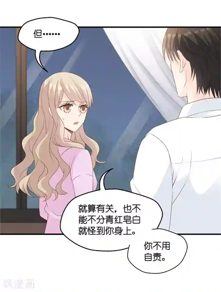 昙华影梦第66话 绯闻风波7