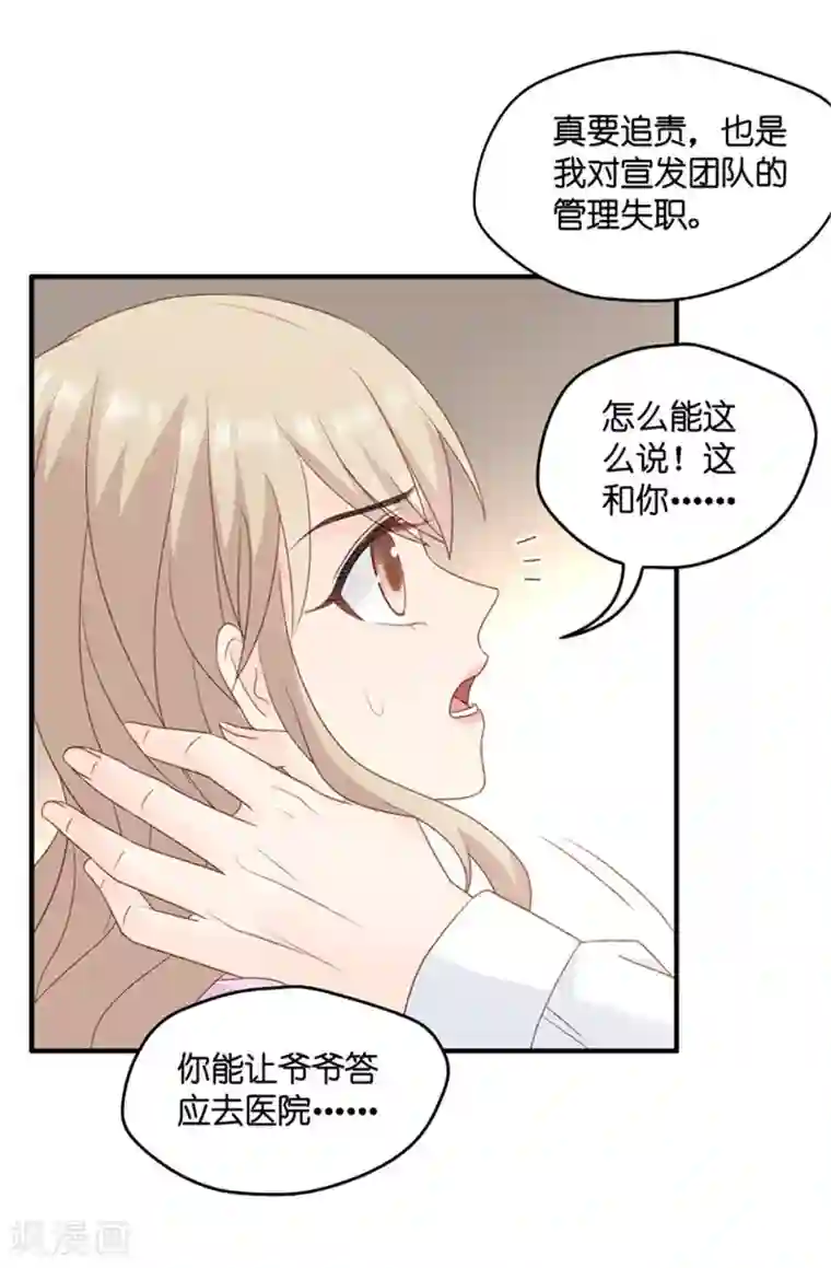 昙华影梦第66话 绯闻风波7