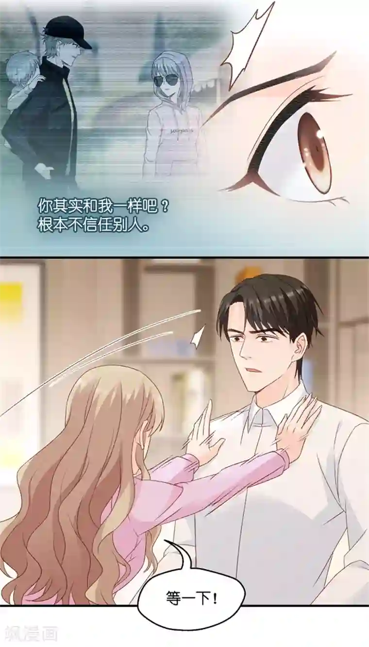 昙华影梦第66话 绯闻风波7